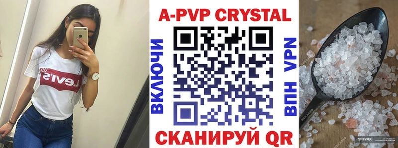 Купить где  Рыбное  APVP кристаллы 