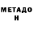 Метамфетамин винт Justus Justus