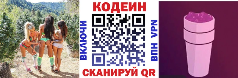Кодеиновый сироп Lean напиток Lean (лин)  Купить  Рыбное 