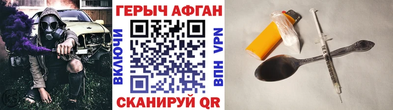 ГЕРОИН VHQ  Купить  Рыбное 