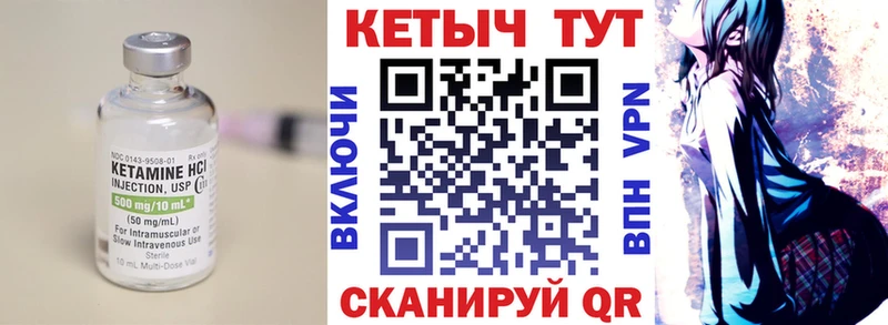 Кетамин ketamine  Купить где  Рыбное 